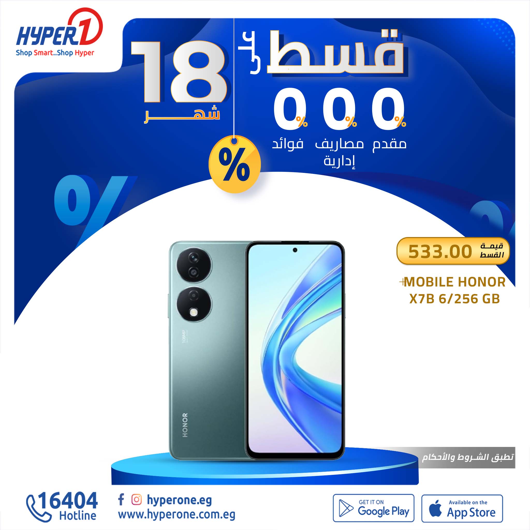hyper-one offers from 4dec to 4dec 2024 عروض هايبر وان من 4 ديسمبر حتى 4 ديسمبر 2024 صفحة رقم 5